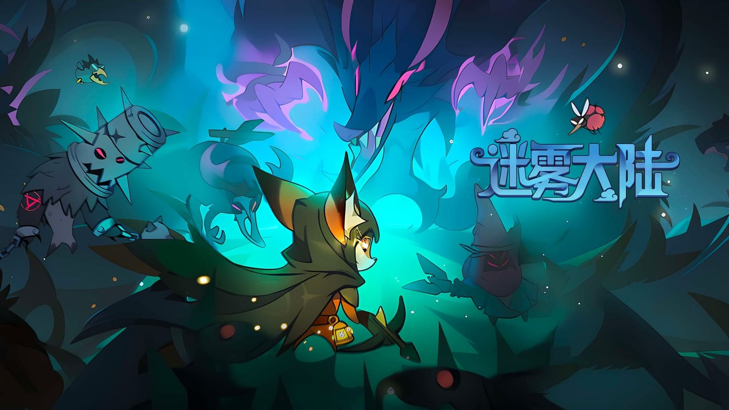 迷雾大雾banner