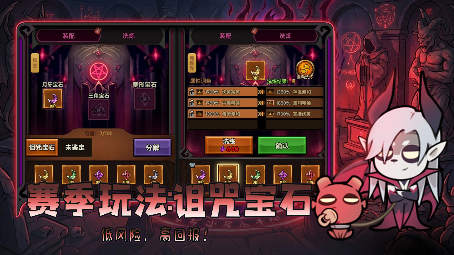 诅咒宝石